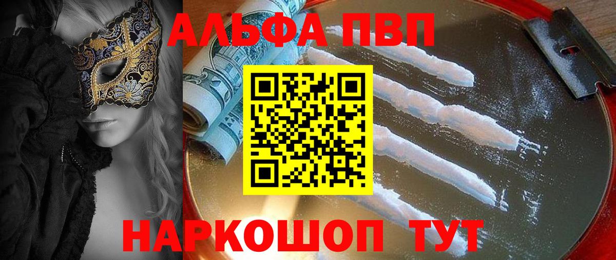 A-PVP Crystall Калининград