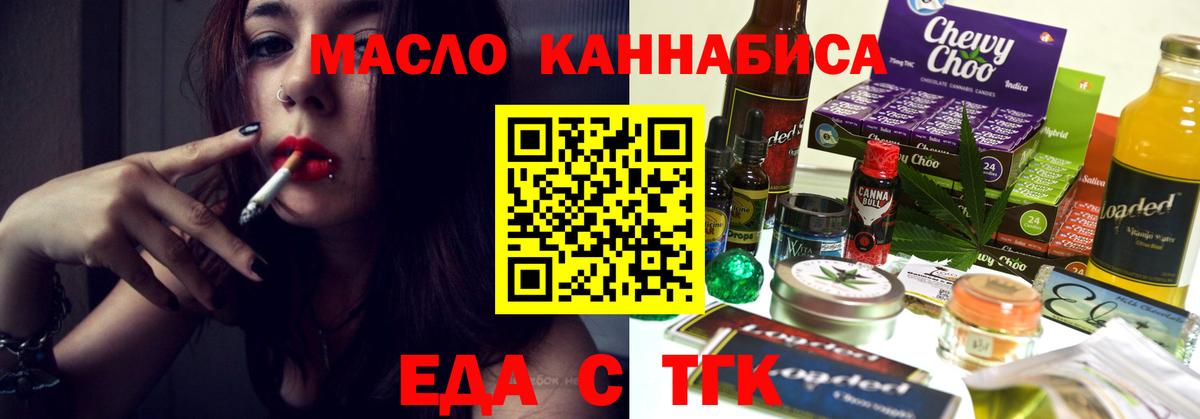 Canna-Cookies конопля  Вход с VPN  Калининград 