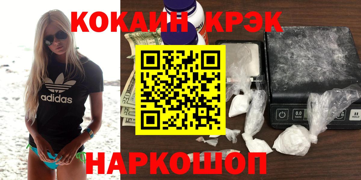 КОКАИН Перу  COCAIN  магазин продажи   Калининград  Cocaine FishScale  Вход с VPN 