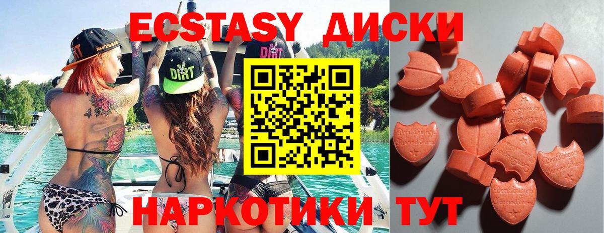 Экстази ешки Калининград