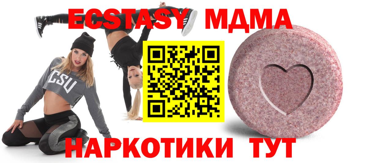 Калининград  Ecstasy диски  Ecstasy MDMA  Вход с VPN 