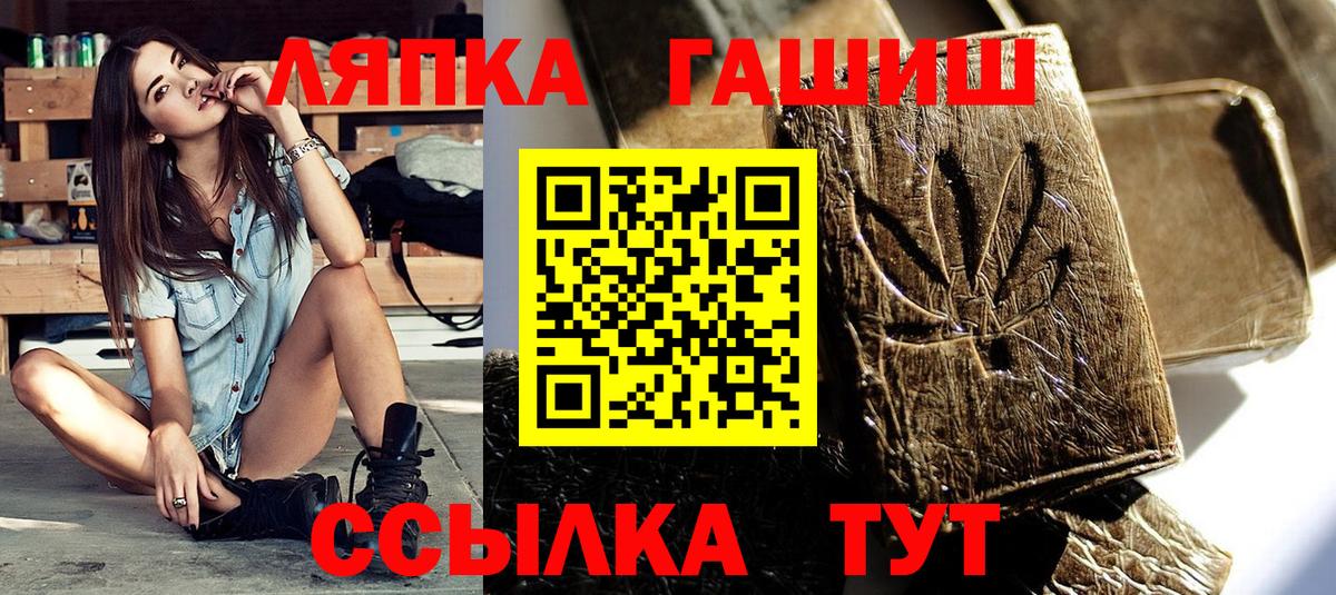 ГАШИШ гашик Калининград
