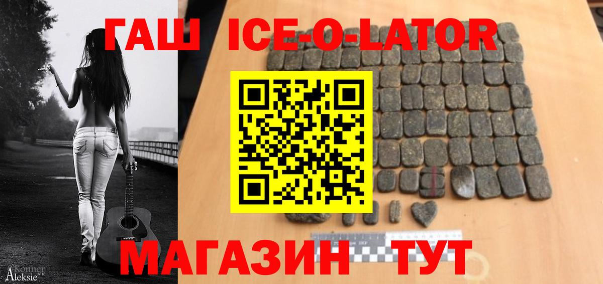 Калининград  ГАШ убойный  Вход с VPN  Гашиш hashish 