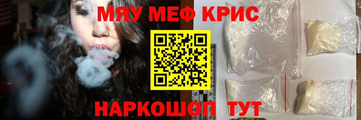 Меф мука  Вход с VPN  Калининград  МЕФ мука 