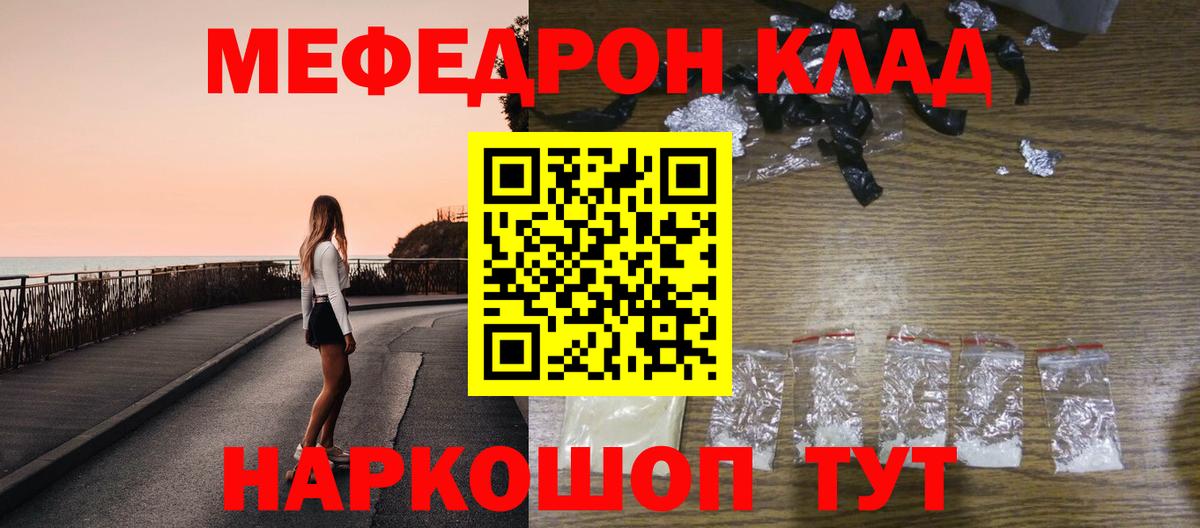 МЕФ Калининград