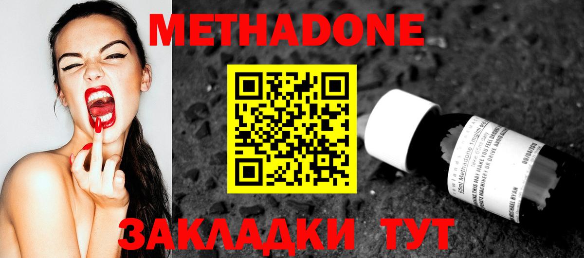 гидра маркетплейс  МЕТАДОН белоснежный  Калининград  Вход с VPN  Метадон VHQ 