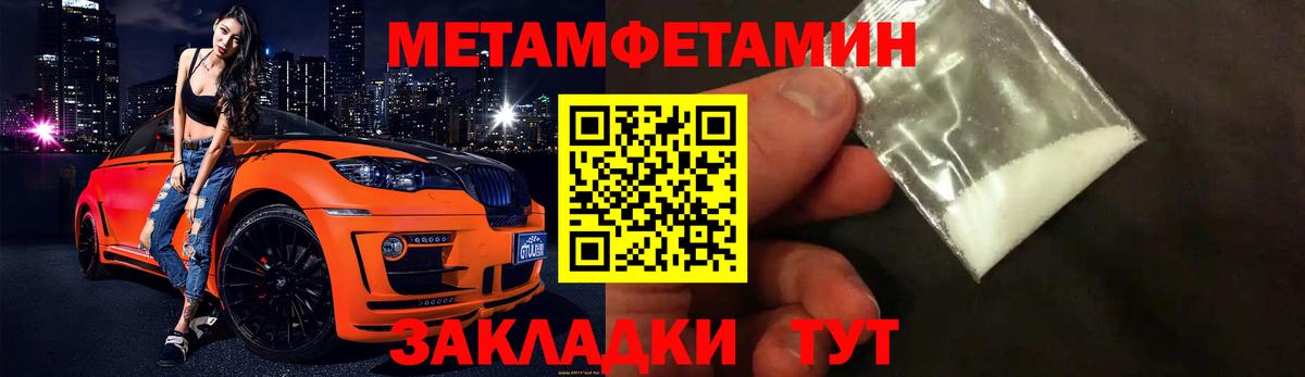 Калининград  Первитин кристалл  Вход с VPN  Первитин кристалл 