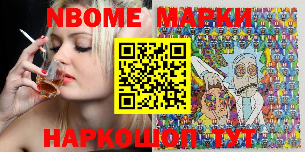 Калининград  Марки N-bome 1,5мг  Марки N-bome  магазин продажи   Марки N-bome 1,5мг  Вход с VPN 