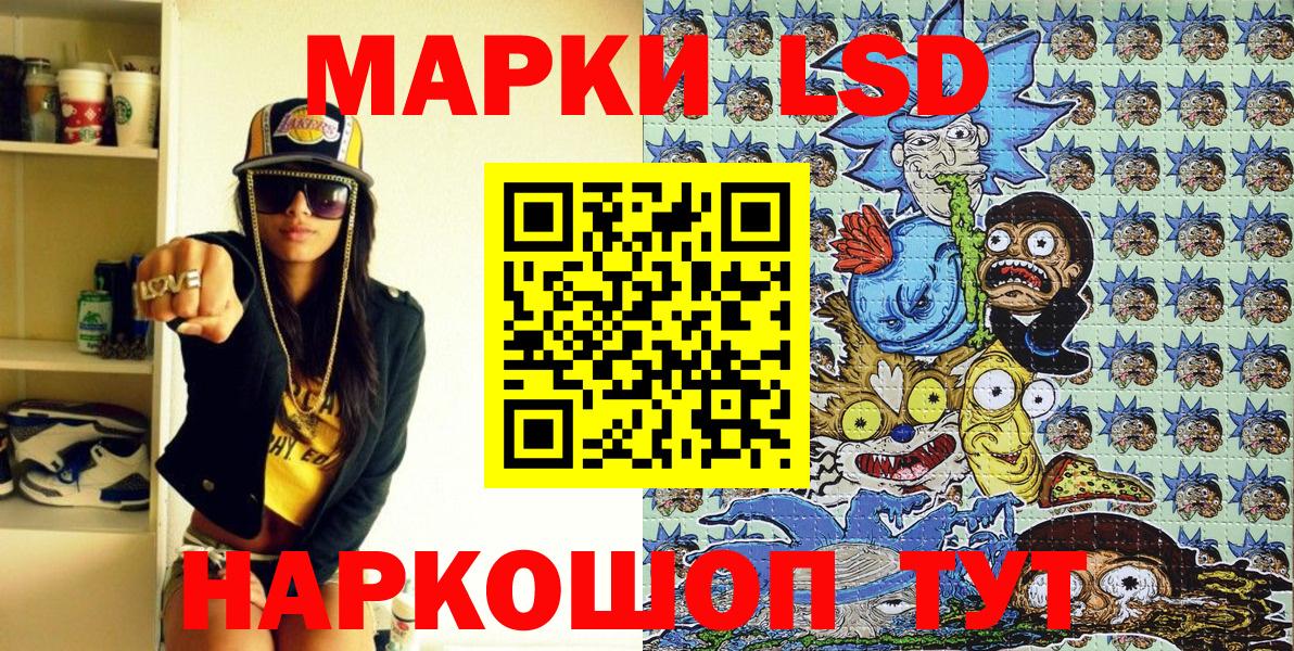 Наркотические марки 1500мкг Калининград