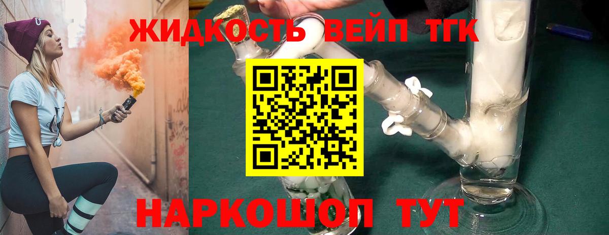 ТГК концентрат Калининград