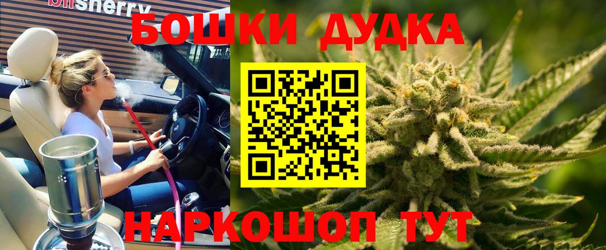 Бошки Шишки ГИДРОПОН  Канабис Ganja  Каннабис Bruce Banner  Конопля Bruce Banner  Калининград  Вход с VPN 
